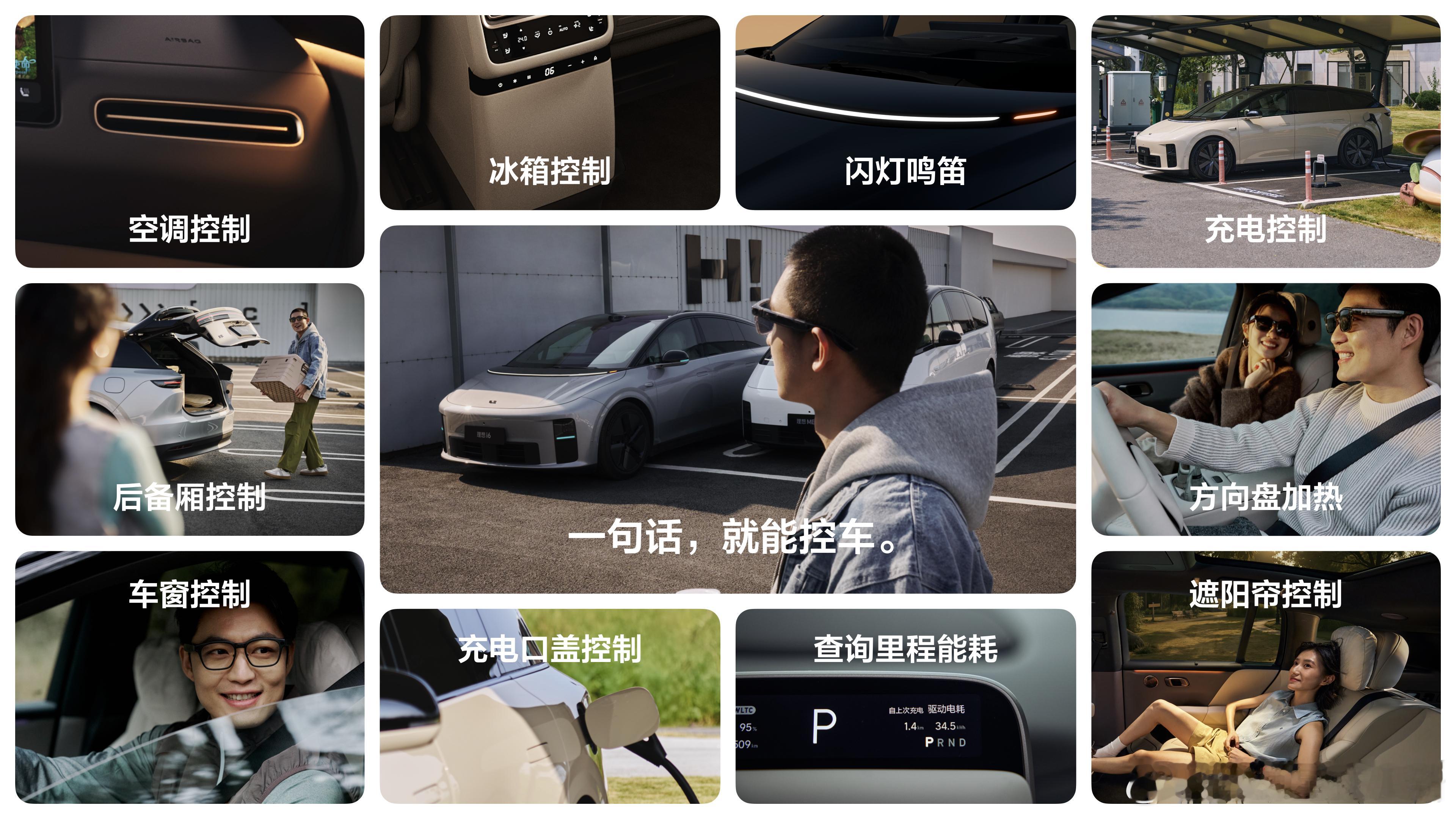 理想 AI 眼镜 Livis 来了！先看一组产品数据：重 36 克，典型续航 1