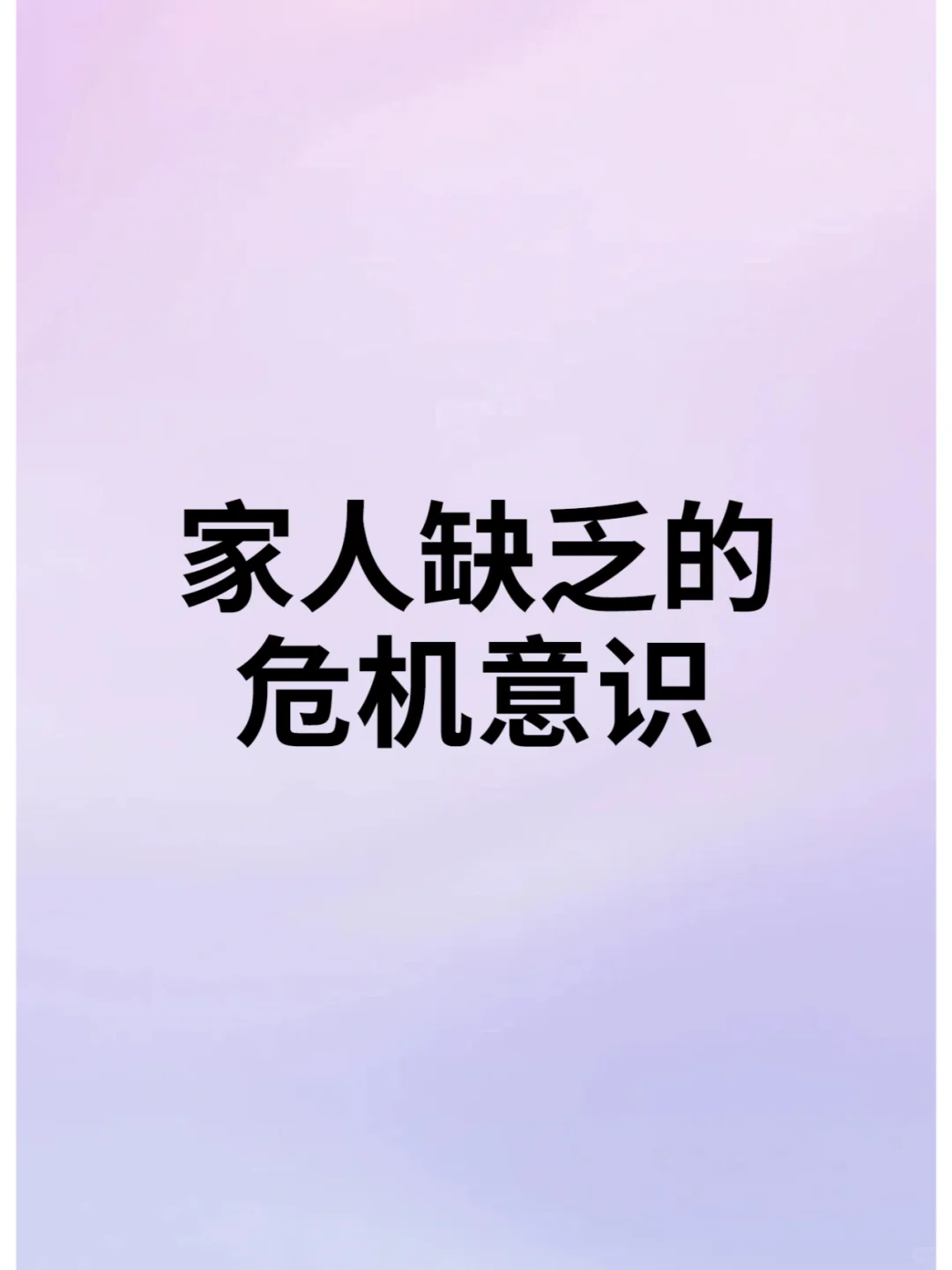 受害家庭要知道的4个戒赌危机