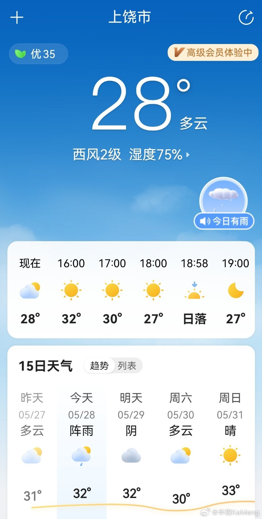 天气炎热，狗狗都在避暑。来聊聊吧，你所在的城市今天多少度？ 
