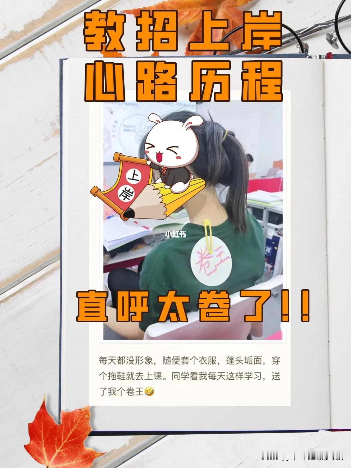 单位招个办公室岗，本科+计算机类，报名600多？现在考编已经卷成啥样了？

放五