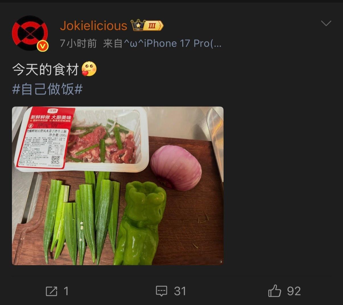 🔻阿jo做饭故事之三十五🔻给的建议：你的一人食，可以少炒菜，多焖煮。🔻你炒