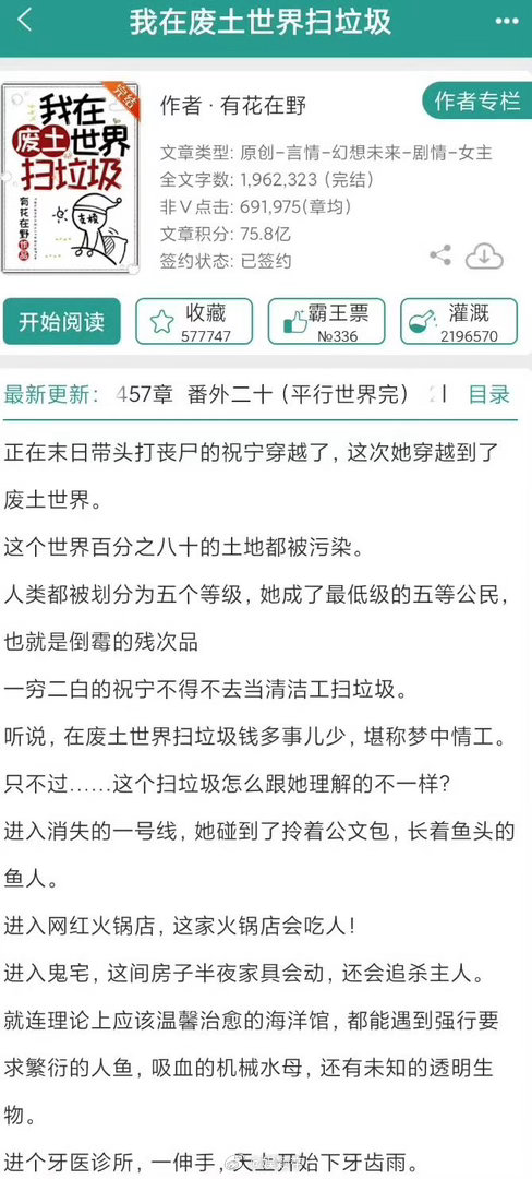 我在废土世界扫垃圾正式官宣 祝宁身边那些人个个都有故事！隐身能力的林晓风、火系向