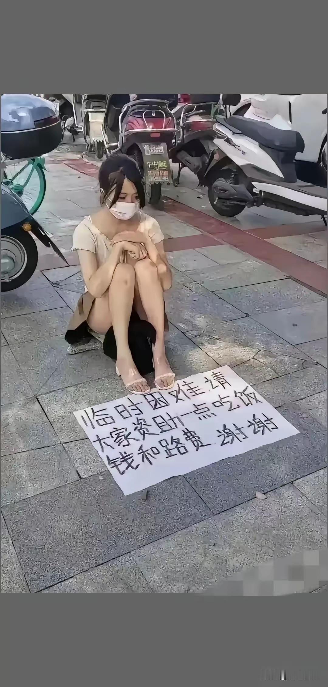这种挣钱方式比街头巷尾拉客的要好一点，明知道是骗子，有时我也会给她三块二块的。