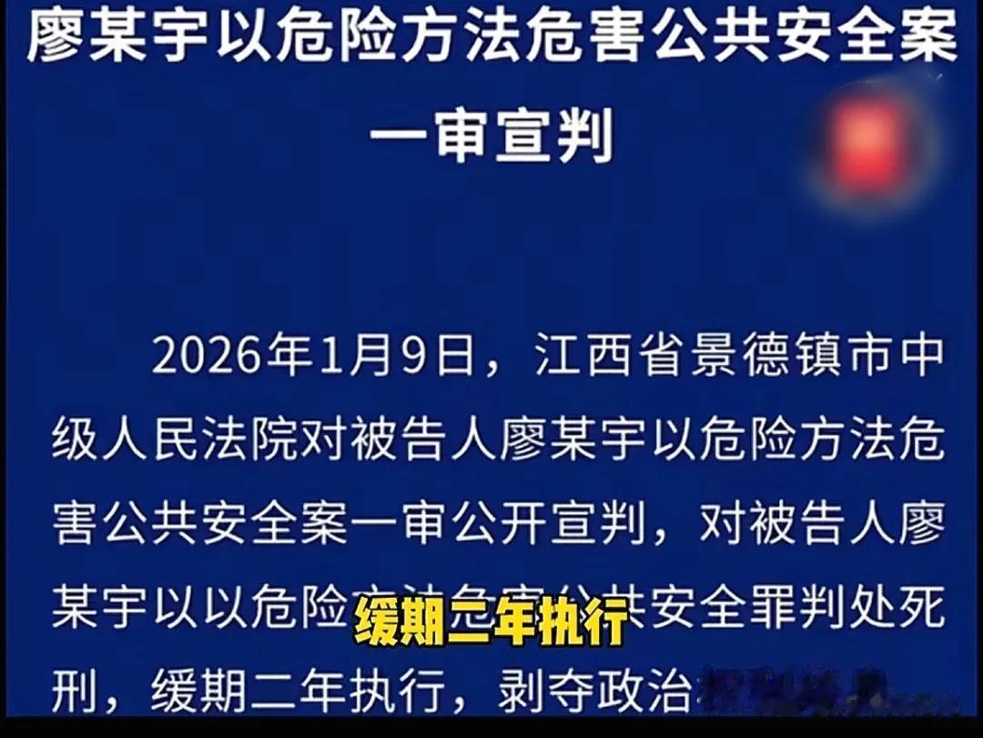 景德镇的案子如今也是迎来了最终的宣判，最终的判决竟然是死缓，
唉，消息曝光后，这