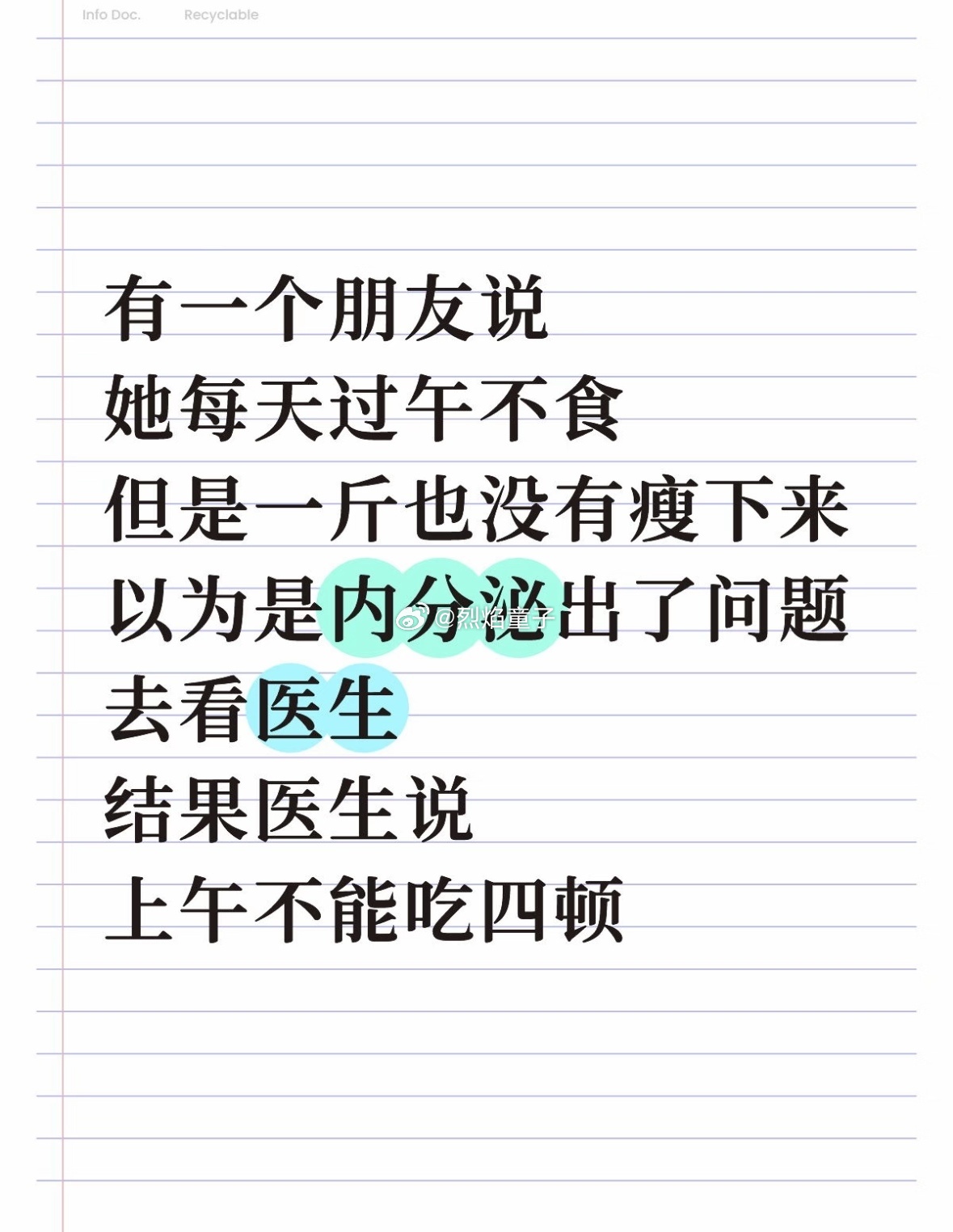 跟那个减肥一天吃了12根玉米的异曲同工呀
