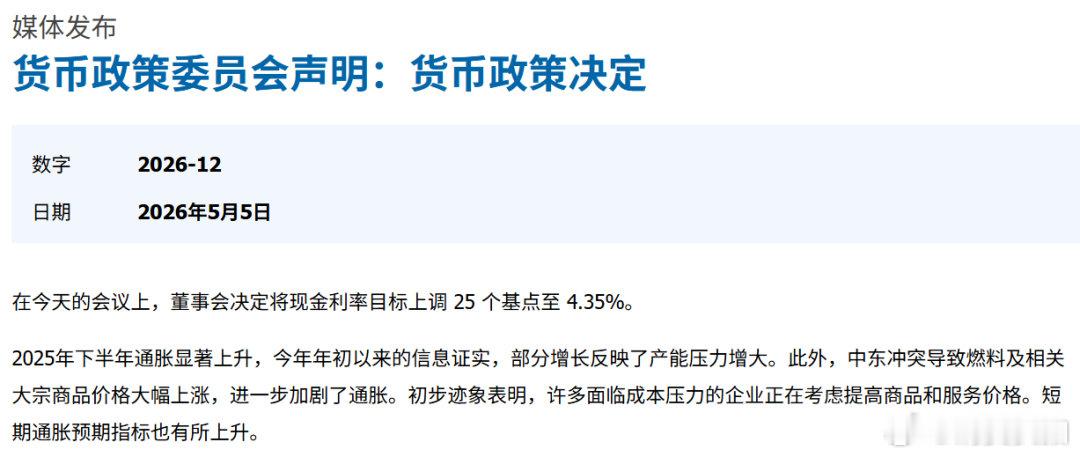 【澳大利亚加息25基点】5月5日，澳大利亚央行（也称澳洲联储）周二将政策利率从4