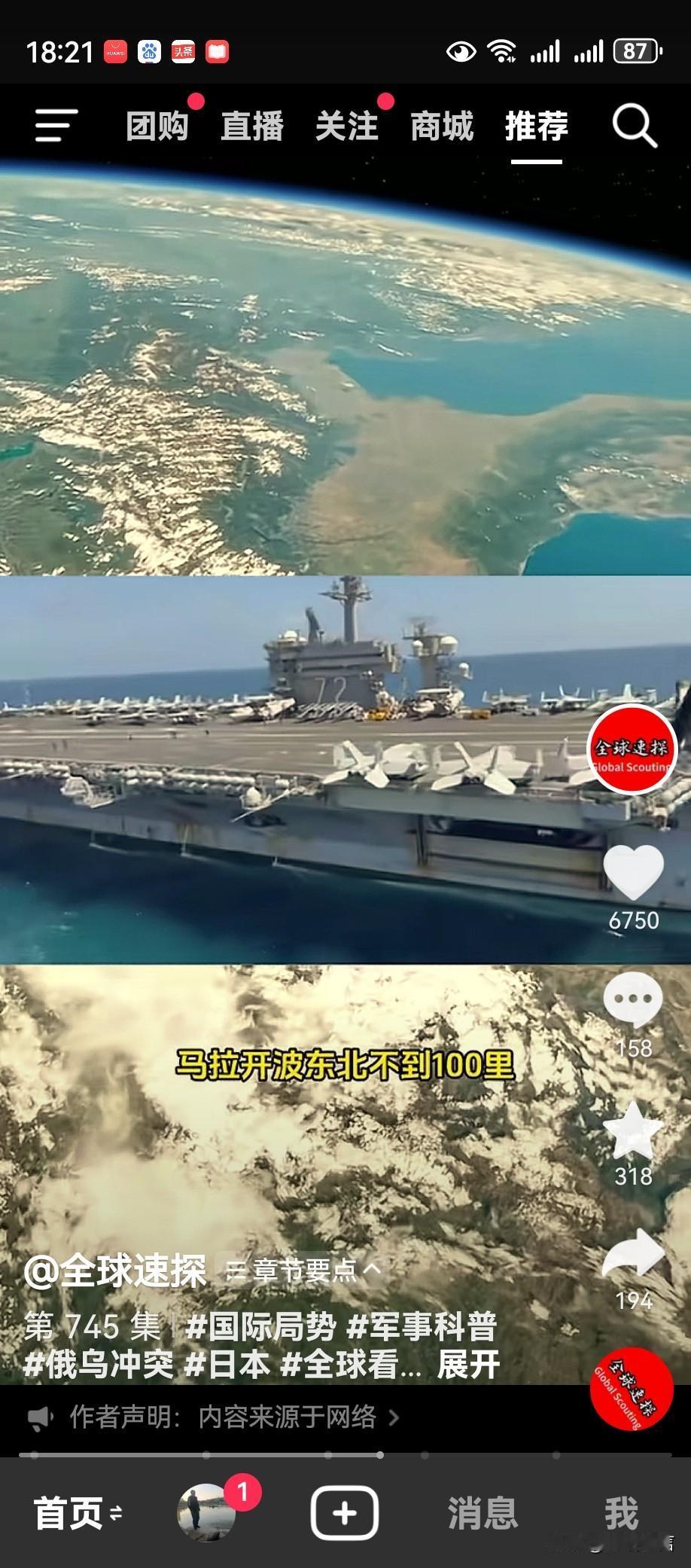 美军战机在委内瑞拉领空自由飞翔，委内瑞拉为何不进行打击？委内瑞拉在等什么？

昨