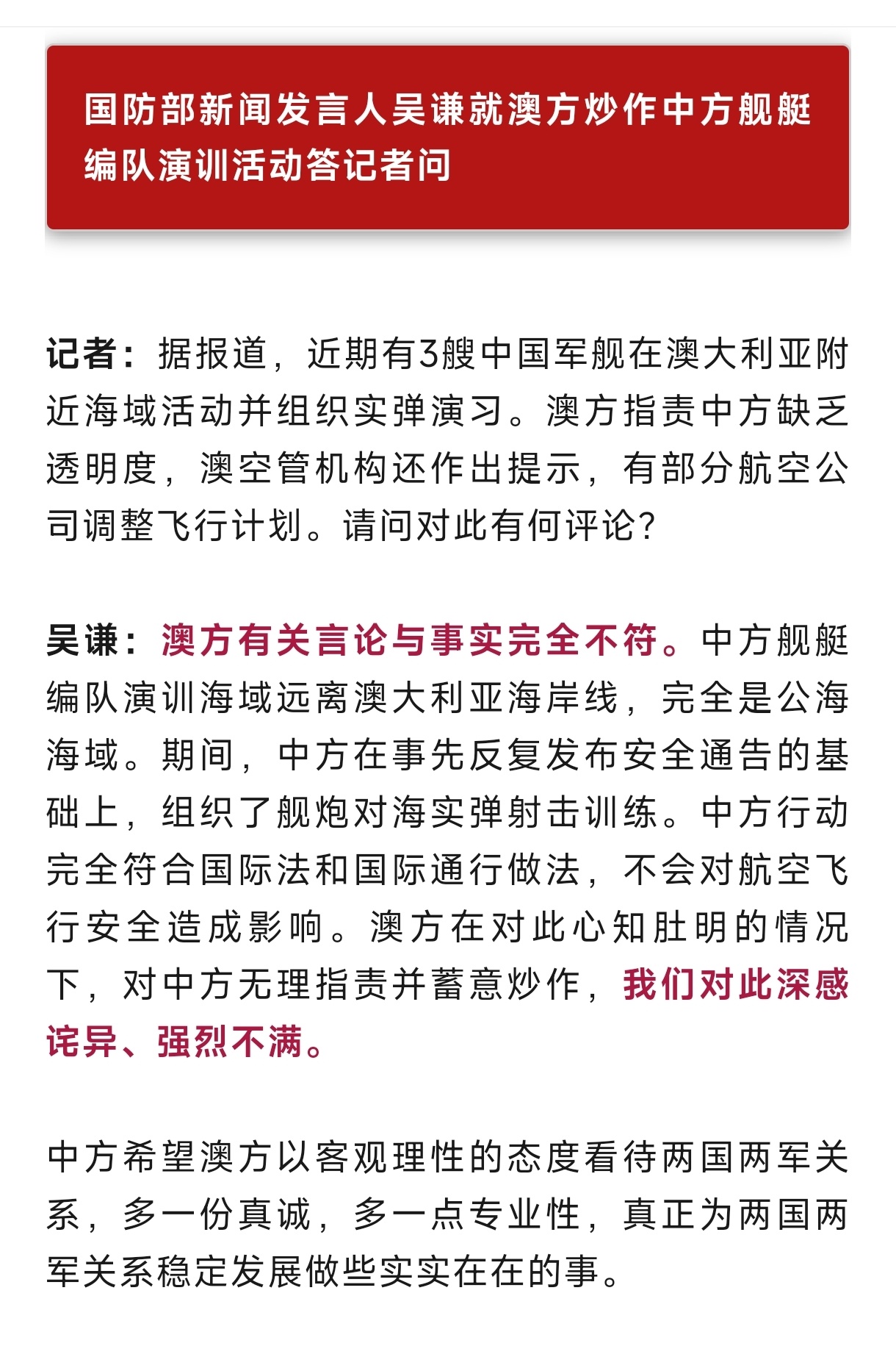 第一岛链不是么？第二岛链不是么？看看我们都到哪了美国还在装死？. 