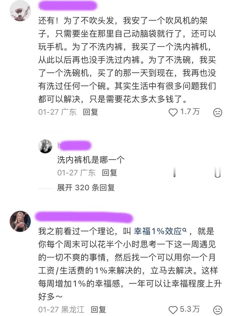 花点小钱的含金量还在上升 