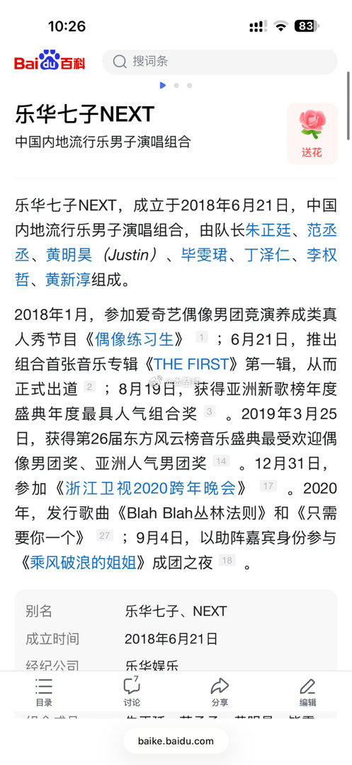 一搜李权哲才知道他居然还是乐华七子之一，不过现在组合好像也没有活动了 