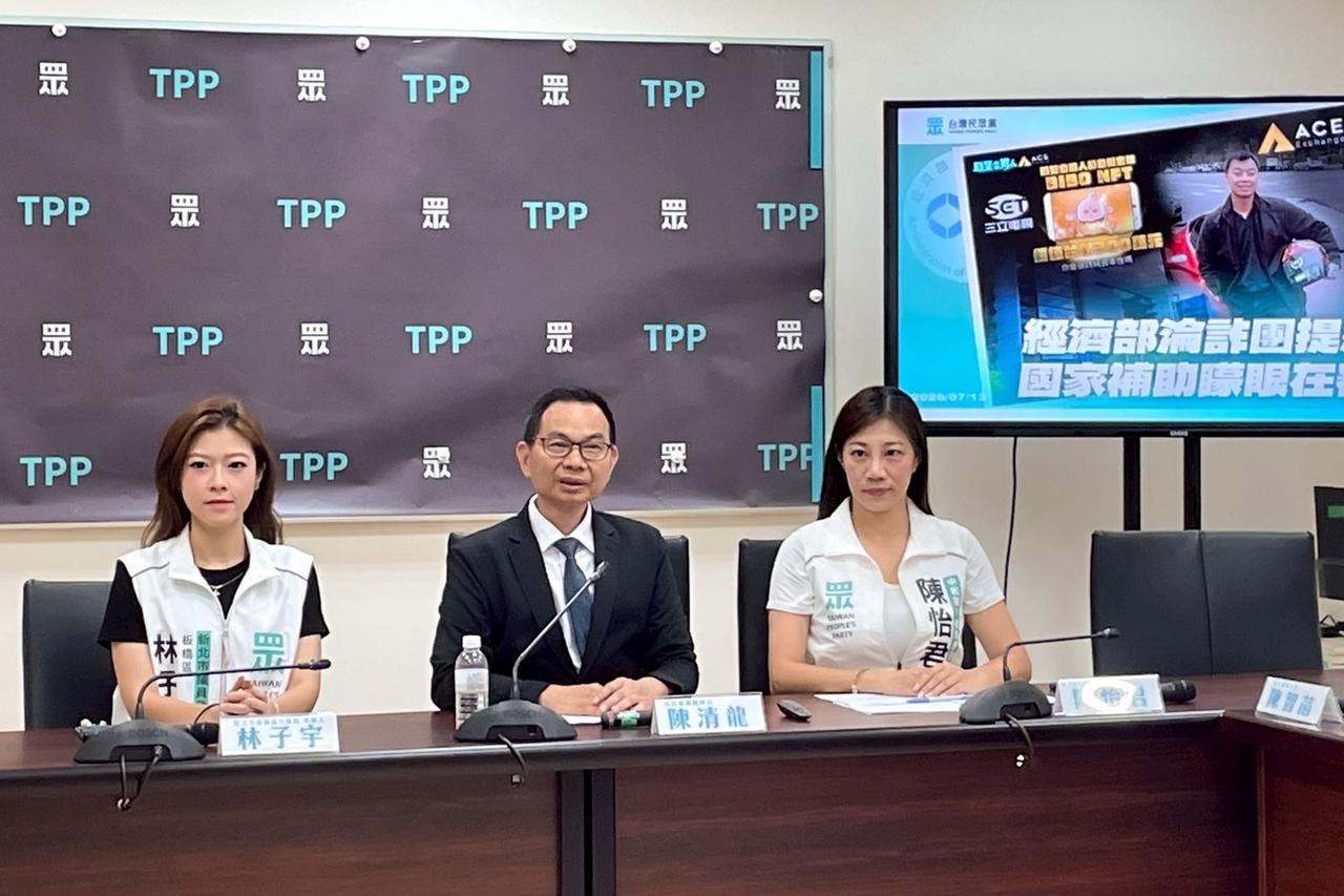 绿营背景与诈团联手？民众党质疑经济部门沦「提款机」矇眼审查补助 

梅花新闻网 