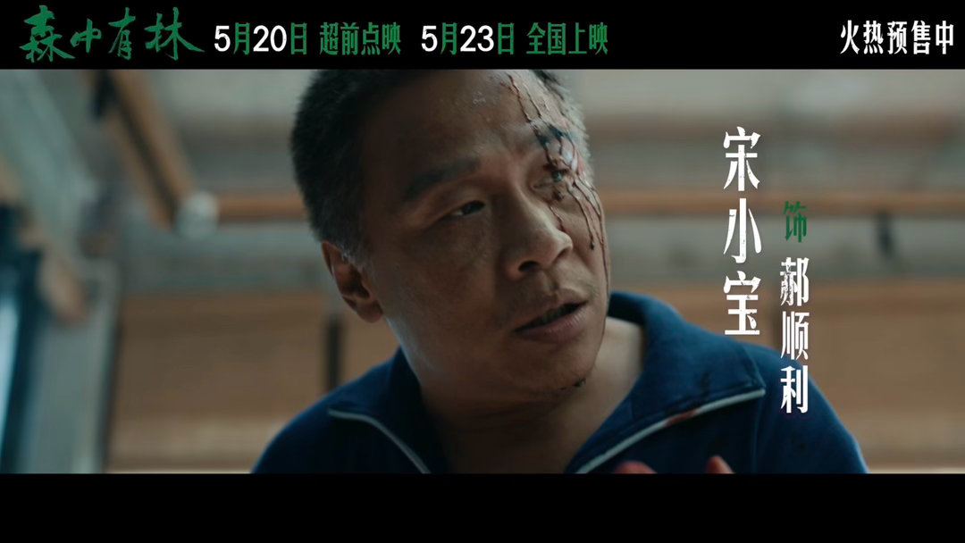 一部电影把东北情义讲透了剧情围绕三代人的命运牵绊展开，相处之间藏着隔阂遗憾，也有