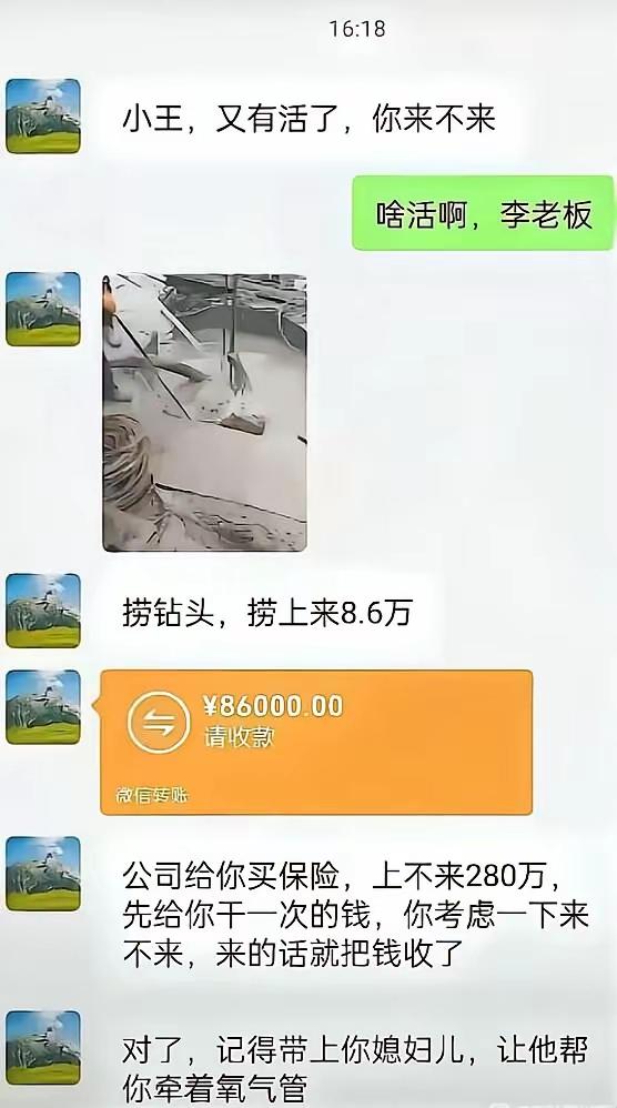 这个风险很大吧