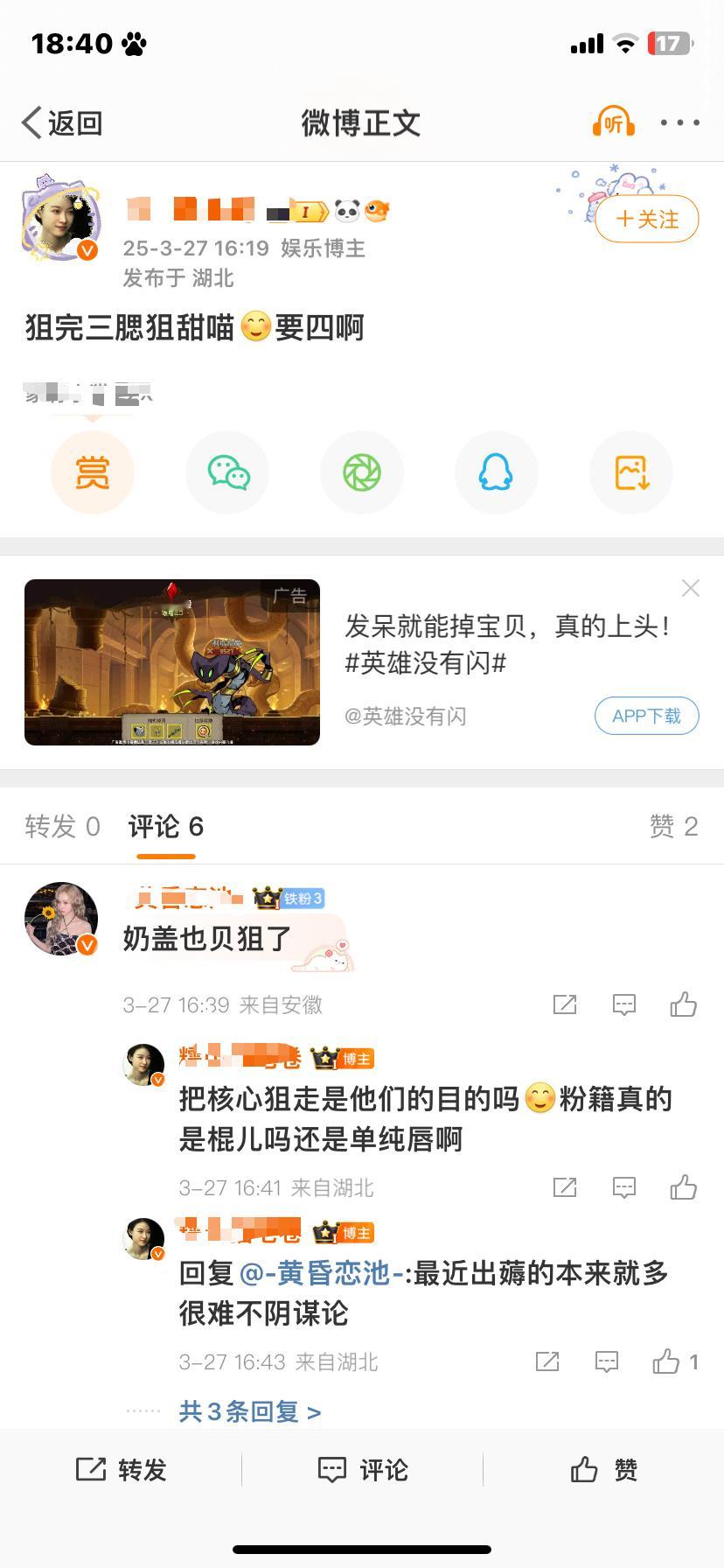 我就看着老猪家内讧～ ​​​