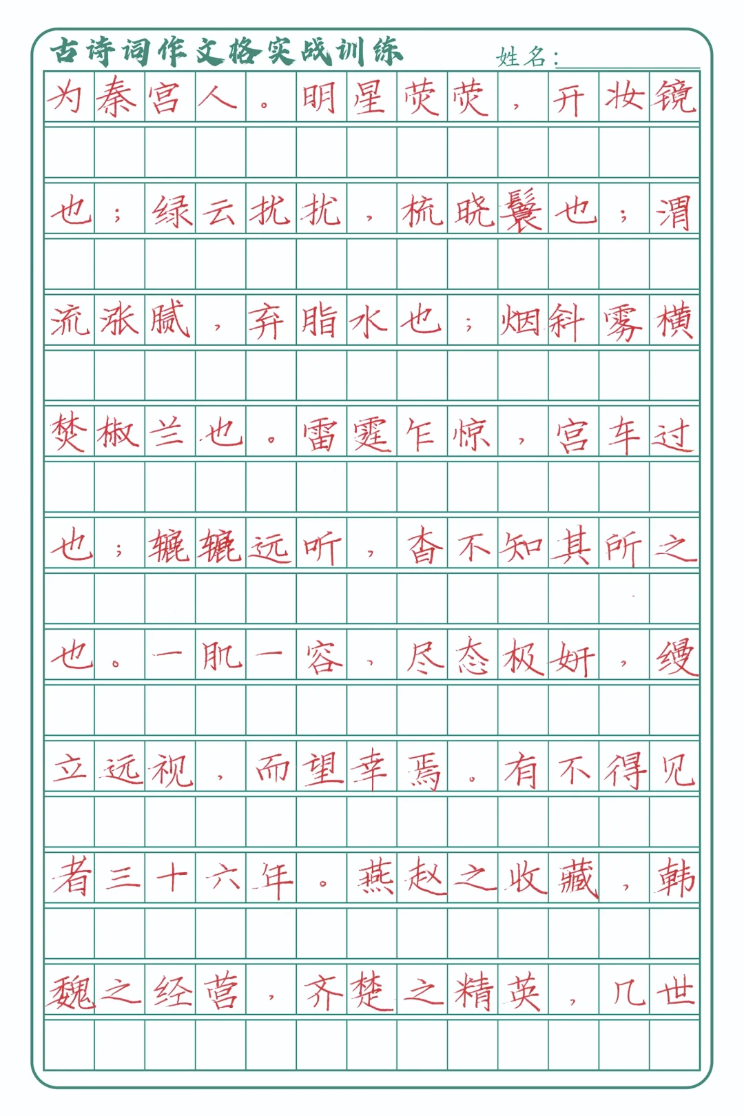 初高中高分卷面书写