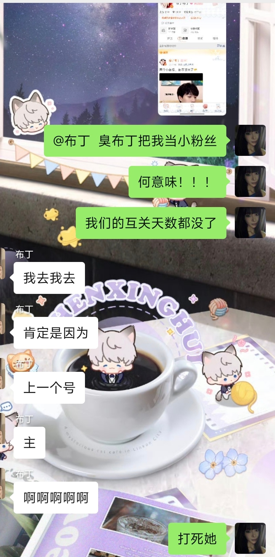 可恶的号主给我单取了我才发现，互关天数都没了 