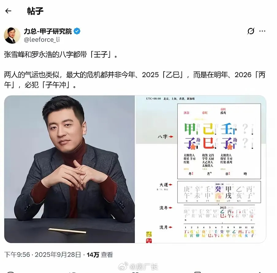 罗永浩看到瑟瑟发抖，可要听劝注意了 