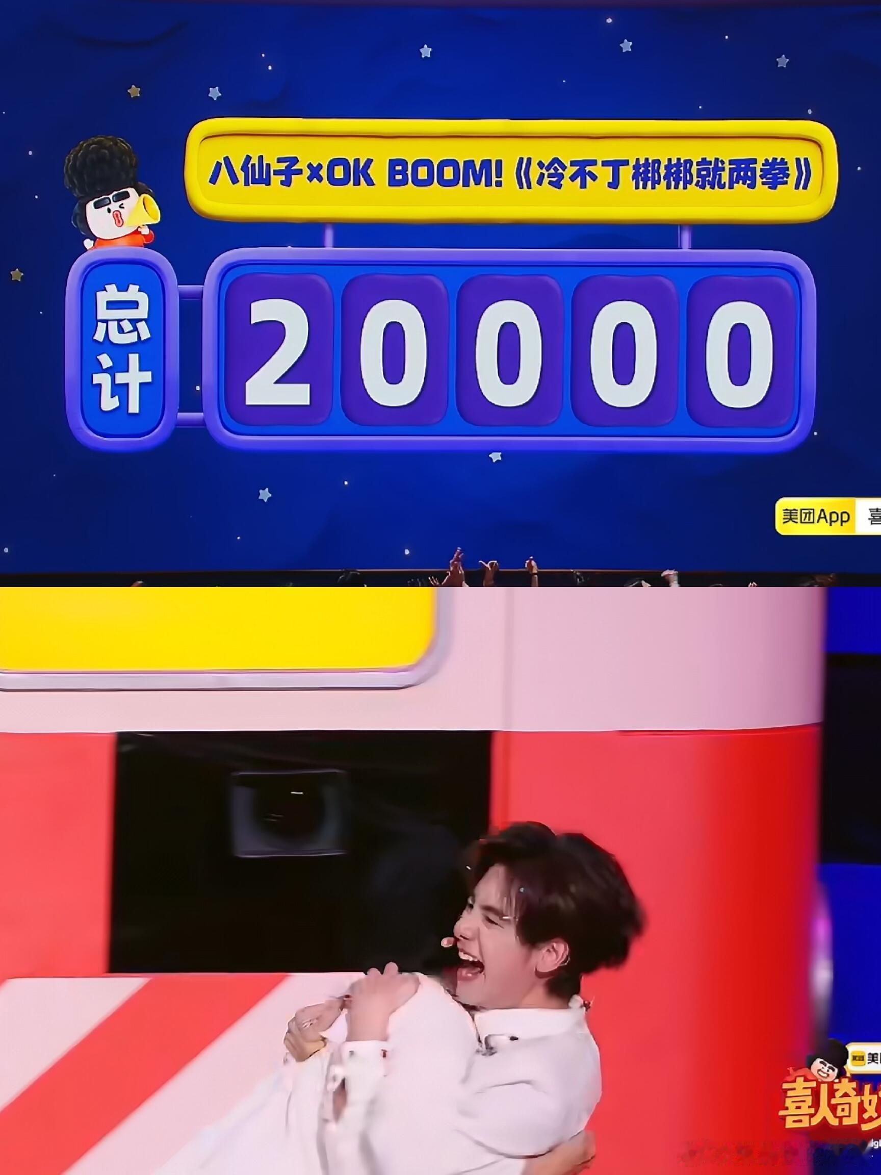 至此-艺术已成冷不丁棒棒就两拳真的太炸了，有史以来最高分，笑到肚子疼，从没见过这