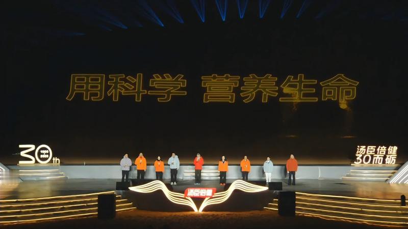 解读一个企业的战略，有时只需要看它如何定义自己的未来。汤臣倍健30周年愿景和使命