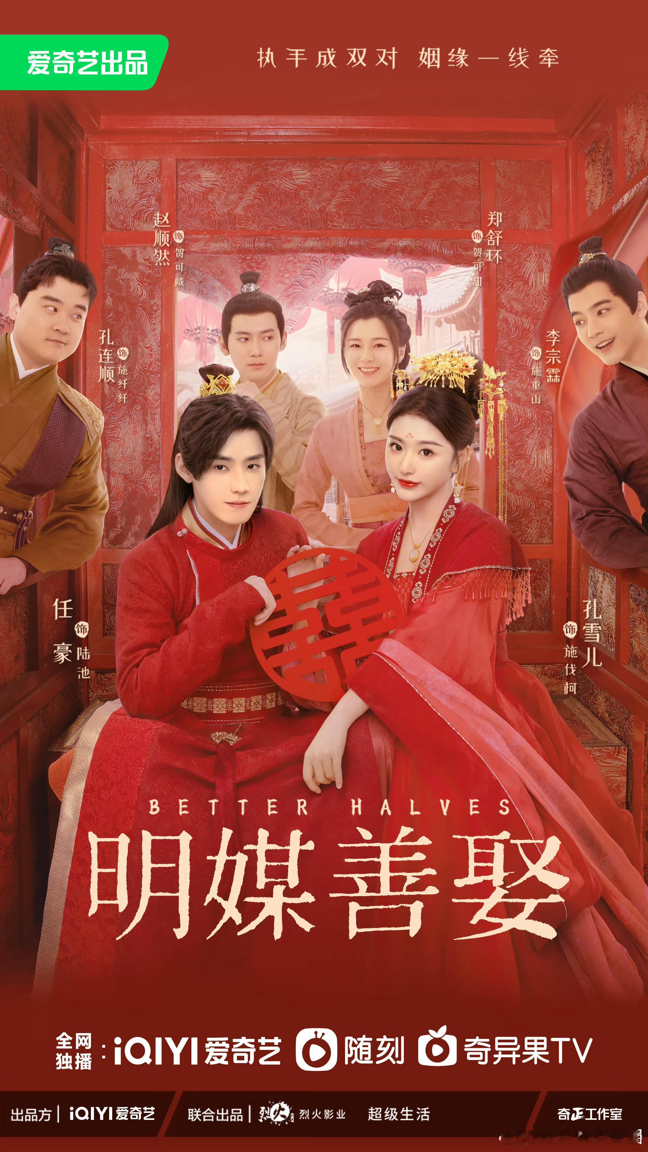 孔雪儿 任豪《明媒善娶》明天定档啦[给力][给力][给力]！！ ​​​