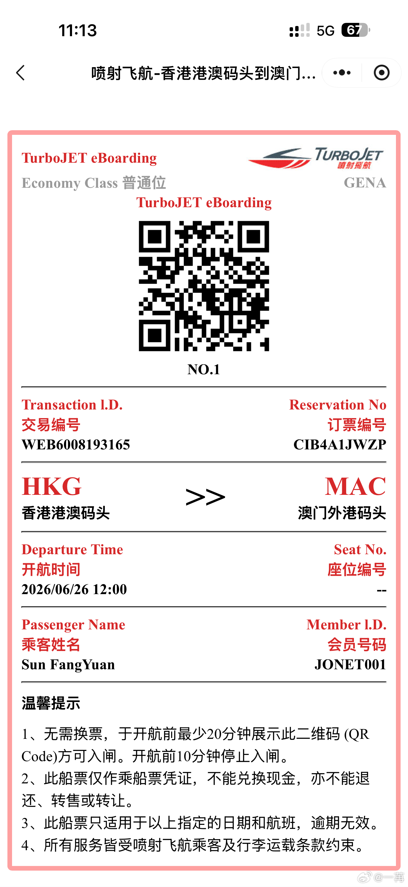 出门没带证件，白跑一趟码头。只能再来一次。十几年没来澳门了，看看有多大变化。 