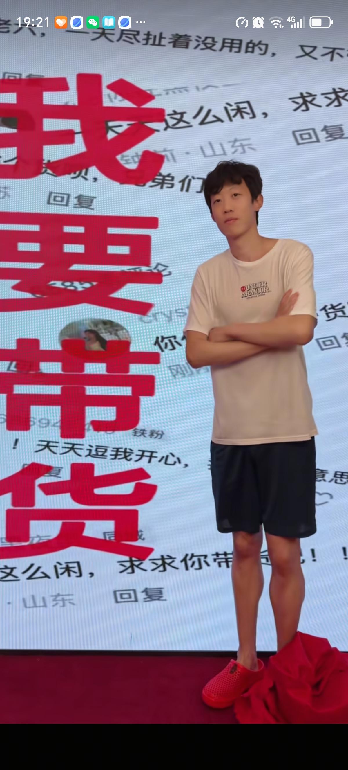粉丝3820.4万的跳高运动员张国伟第一次公开宣布：“我要带货，我要粉丝破亿，我