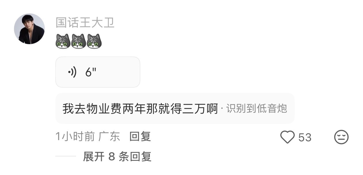 一代人有一代人的随礼风格物业费这个值了 