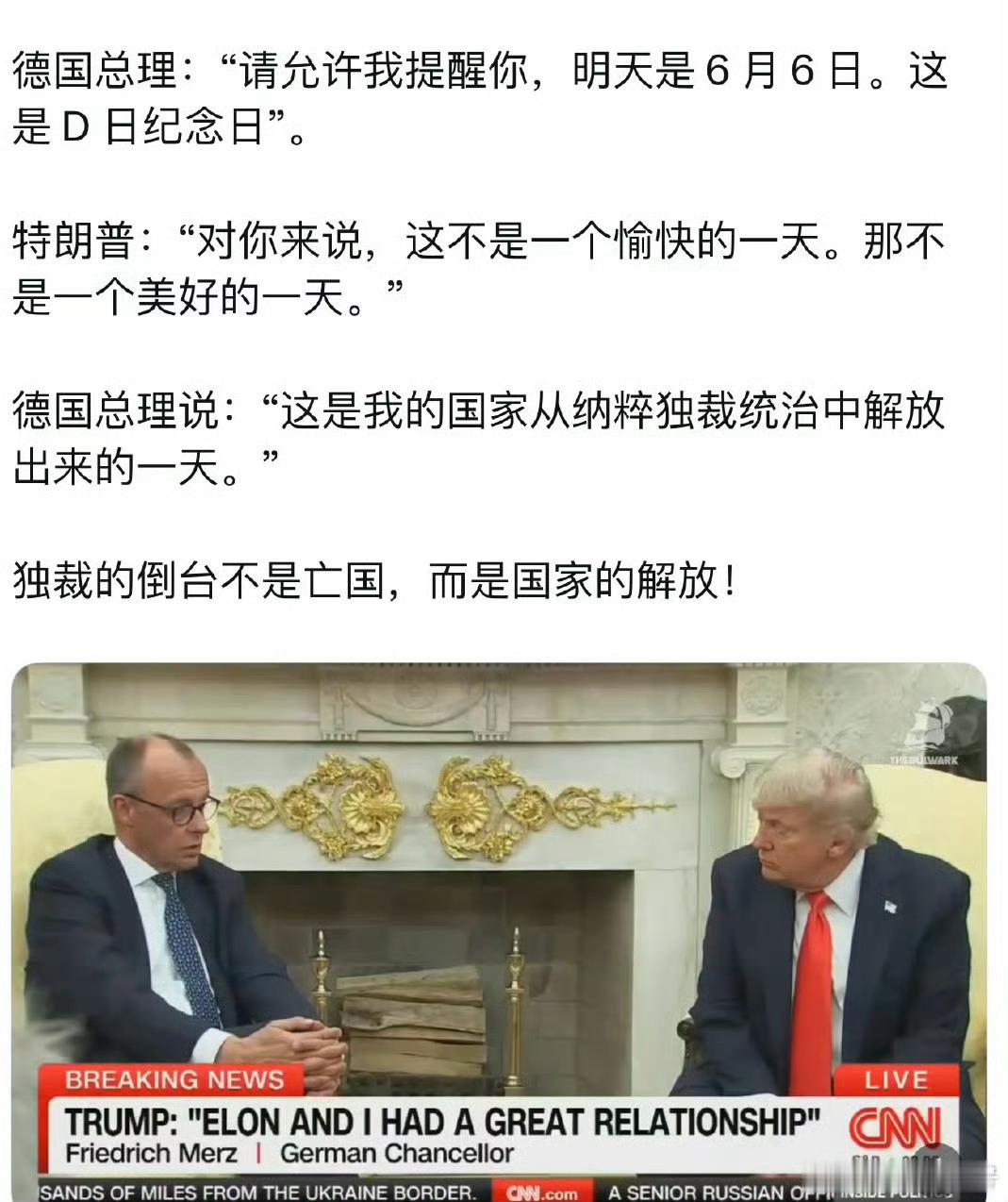 德国总理弗里德里希·默茨，的确很强。反应超快情商超高。在这种人面前，特朗普那种耍