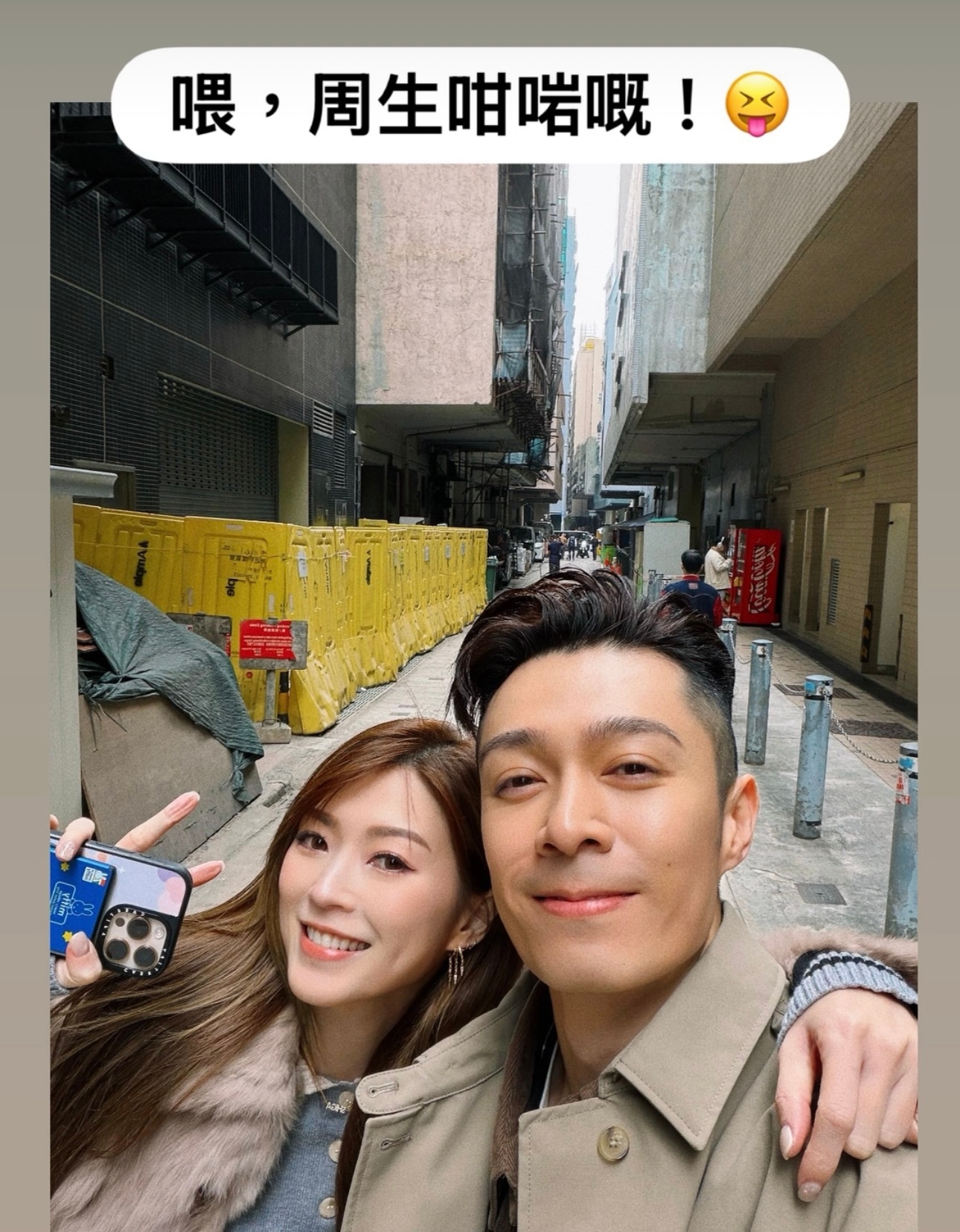 连诗雅周柏豪新合照🤳 