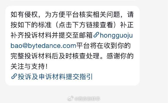 【红果回应AI短剧涉嫌偷脸】平台回应AI短剧涉嫌偷脸近期大量AI短剧盗用明星和普