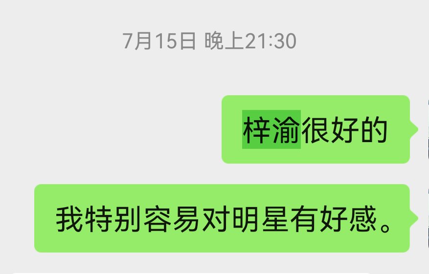 我有什么好跟人家打配合的呀[泪奔]那个女孩9点发出去的微博，我过了一个小时才看到