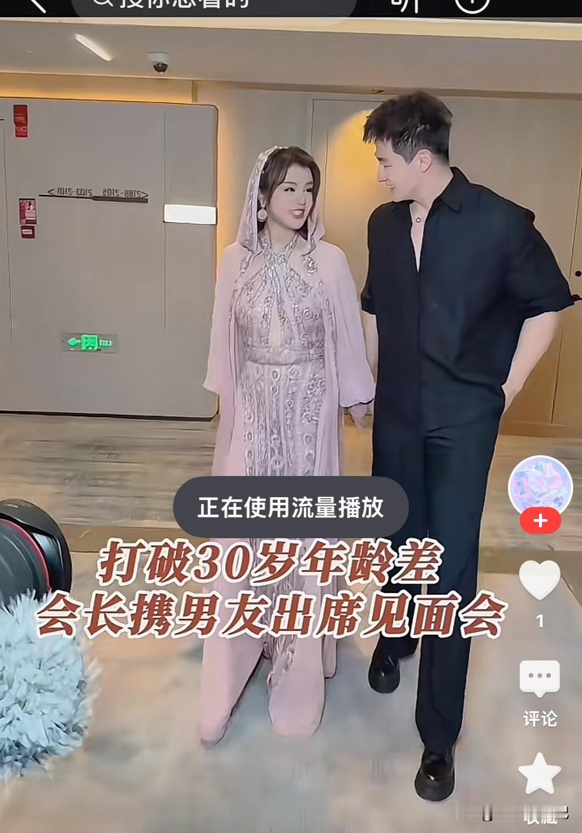 于文红带着小男友出席活动差点摔倒，太尴尬了！
会长带着小男友出席活动，也许是为了