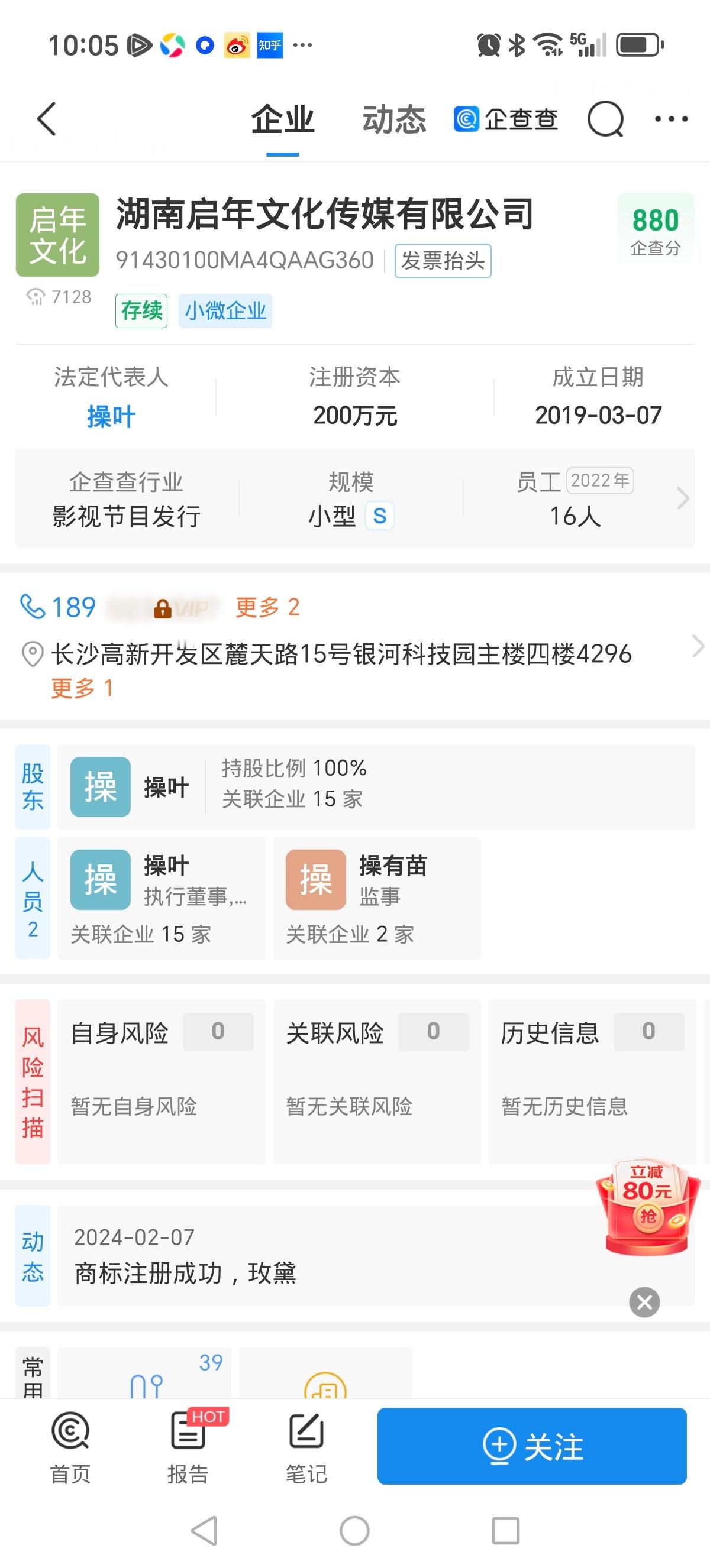 mcn 启年传媒直接查操叶 操有苗 余艮苗