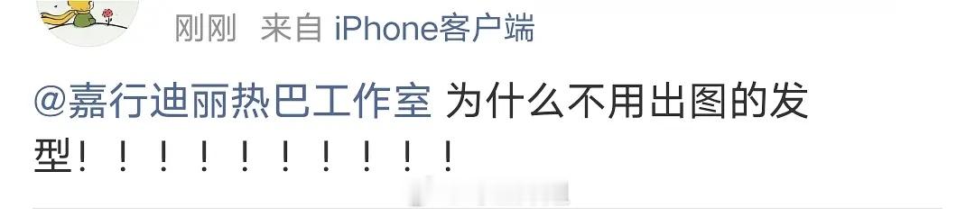 迪丽热巴工作室广场已沦陷。。。王亚飞 迪丽热巴