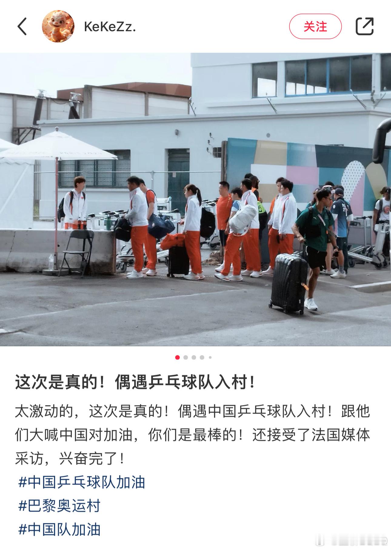 进村了 莎头一切顺利！ ​​​
