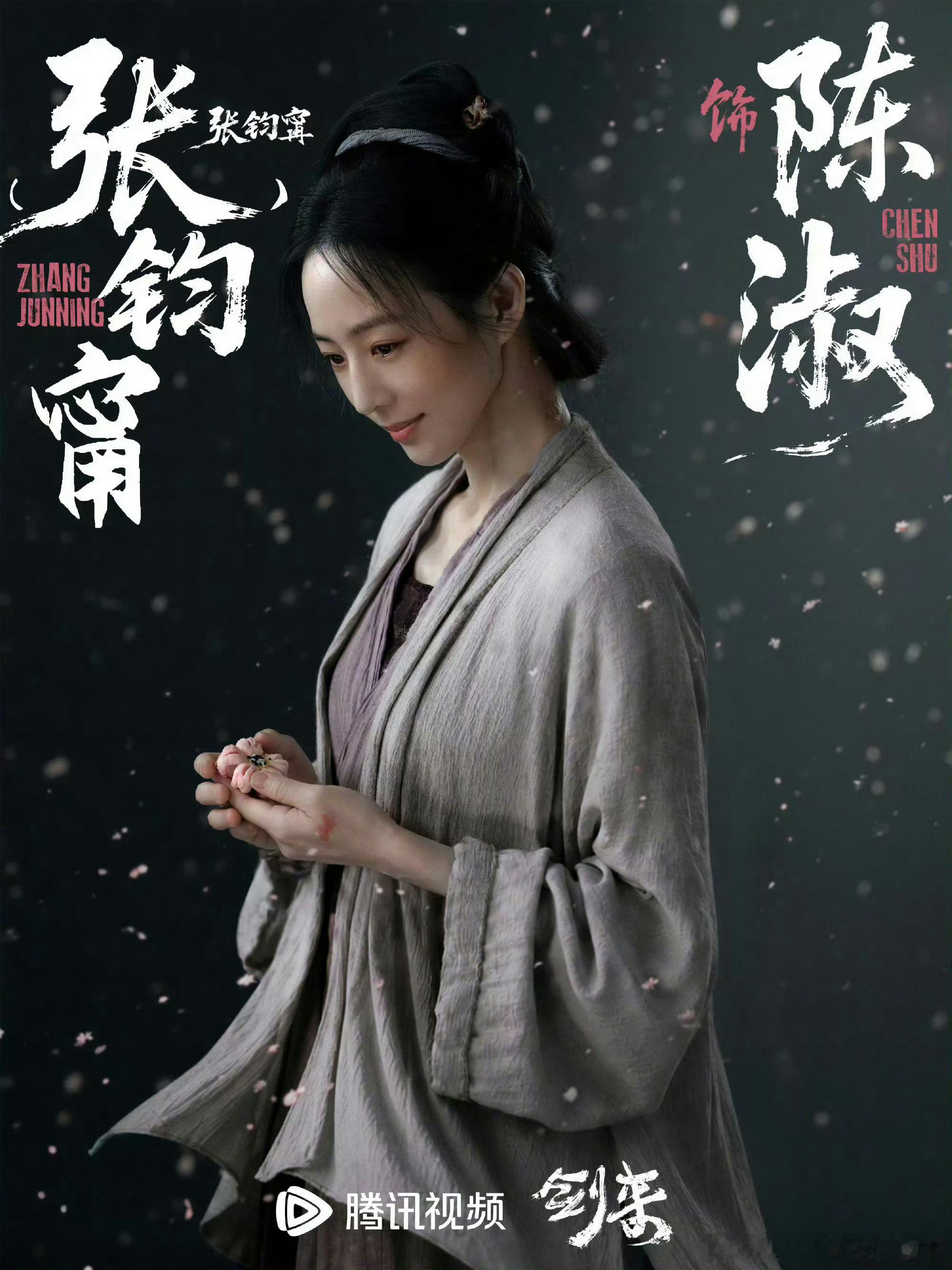 张钧甯原名更难认了张钧甯原名张钧𡩋如果不认真去细细看还真看不出差别来是不是很多