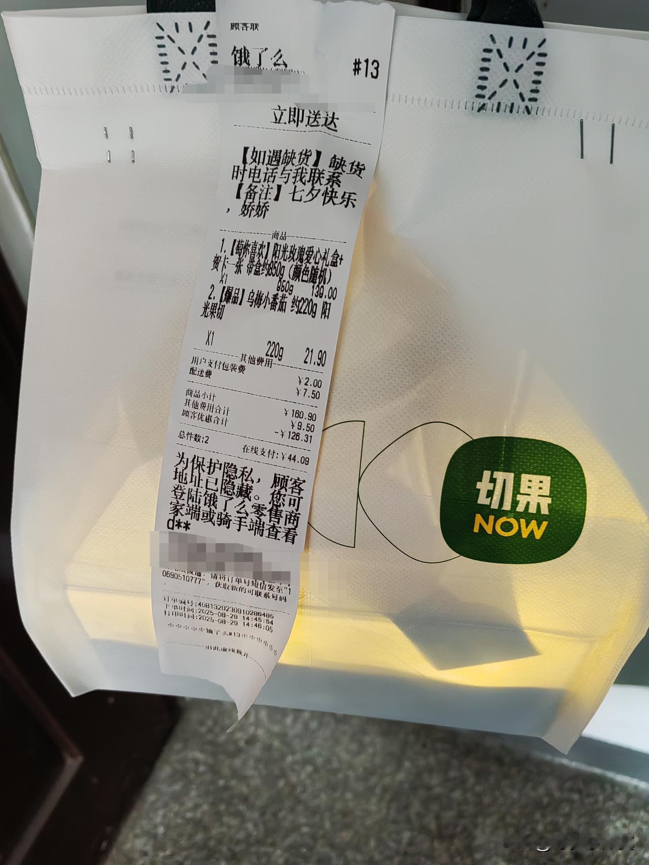 昨天送了一个礼盒，感觉挺失望的。并不是我失望，而是我替送礼盒的人失望！

七夕节