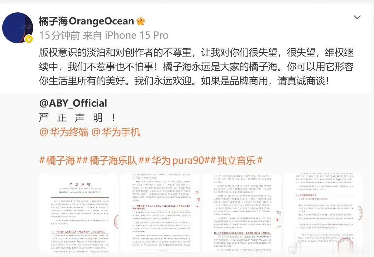橘子海乐队很难赢你又没注册手机数码类橘子海商标橘子海算是一种自然现象的通用描述最