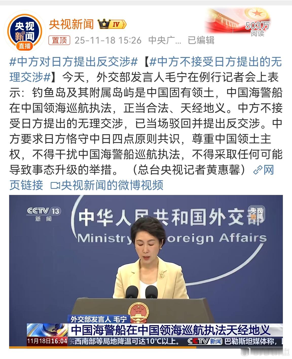 捍卫领土主权 中方立场不容置喙钓鱼岛及其附属岛屿属中国固有领土，这是国际社会公认