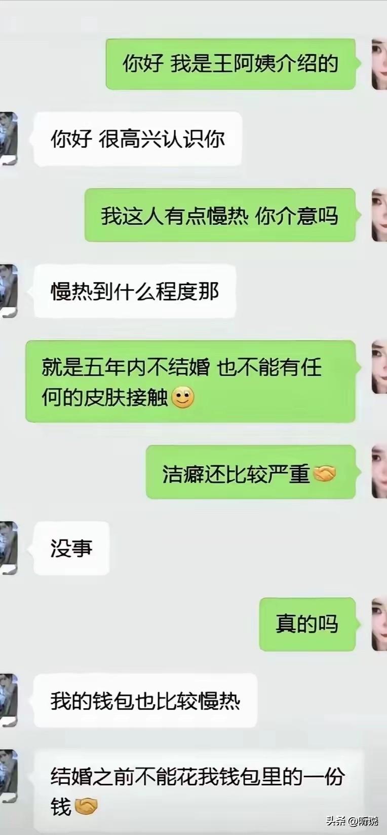 婚前不能有皮肤接触是慢热吗？