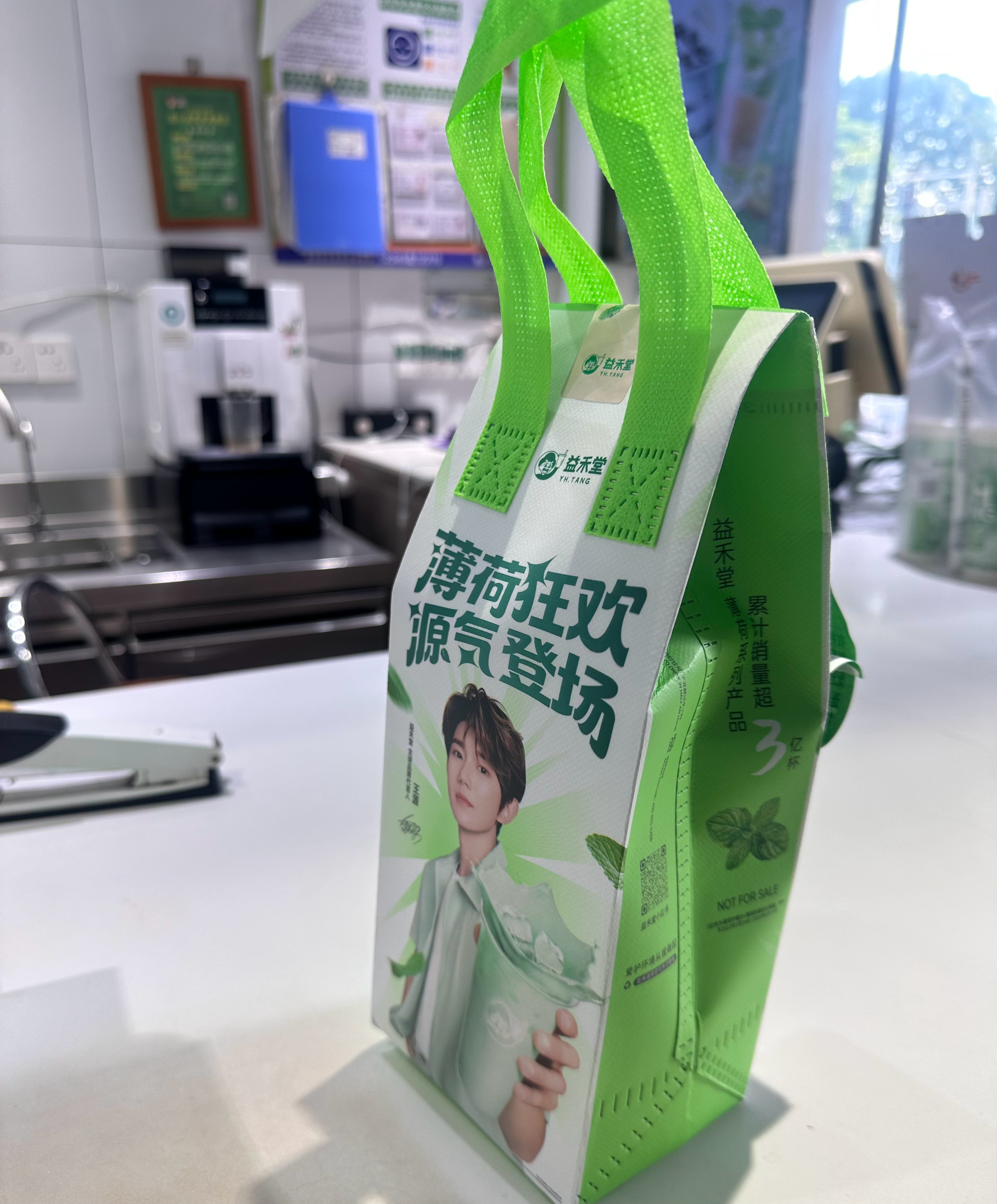 喝杯益禾堂[馋嘴] ​​​