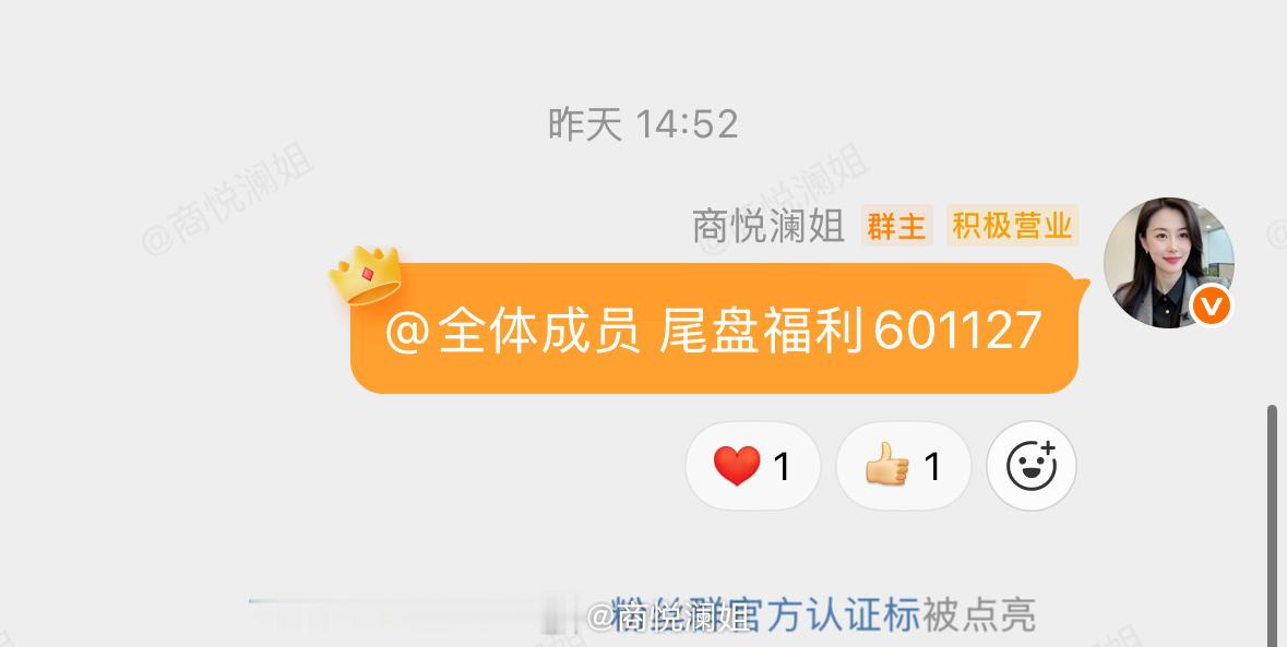 昨天公布赛力斯目前盈利，目前涨幅1个点。每天真实更新操作，绝无半点水分！ 目前持