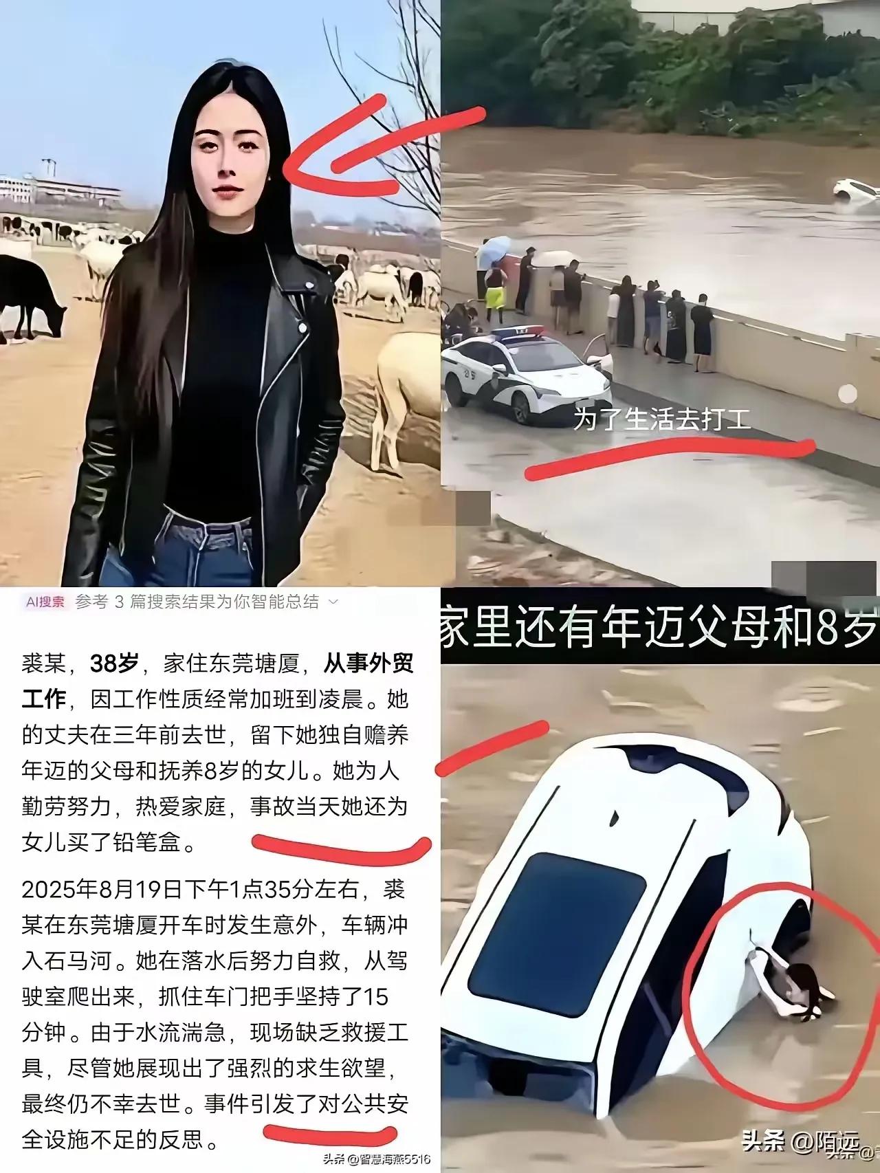 可惜这美女了，其实我也不会游泳。怪不得我们这里河道边，都放着救生圈， 以前镇上河