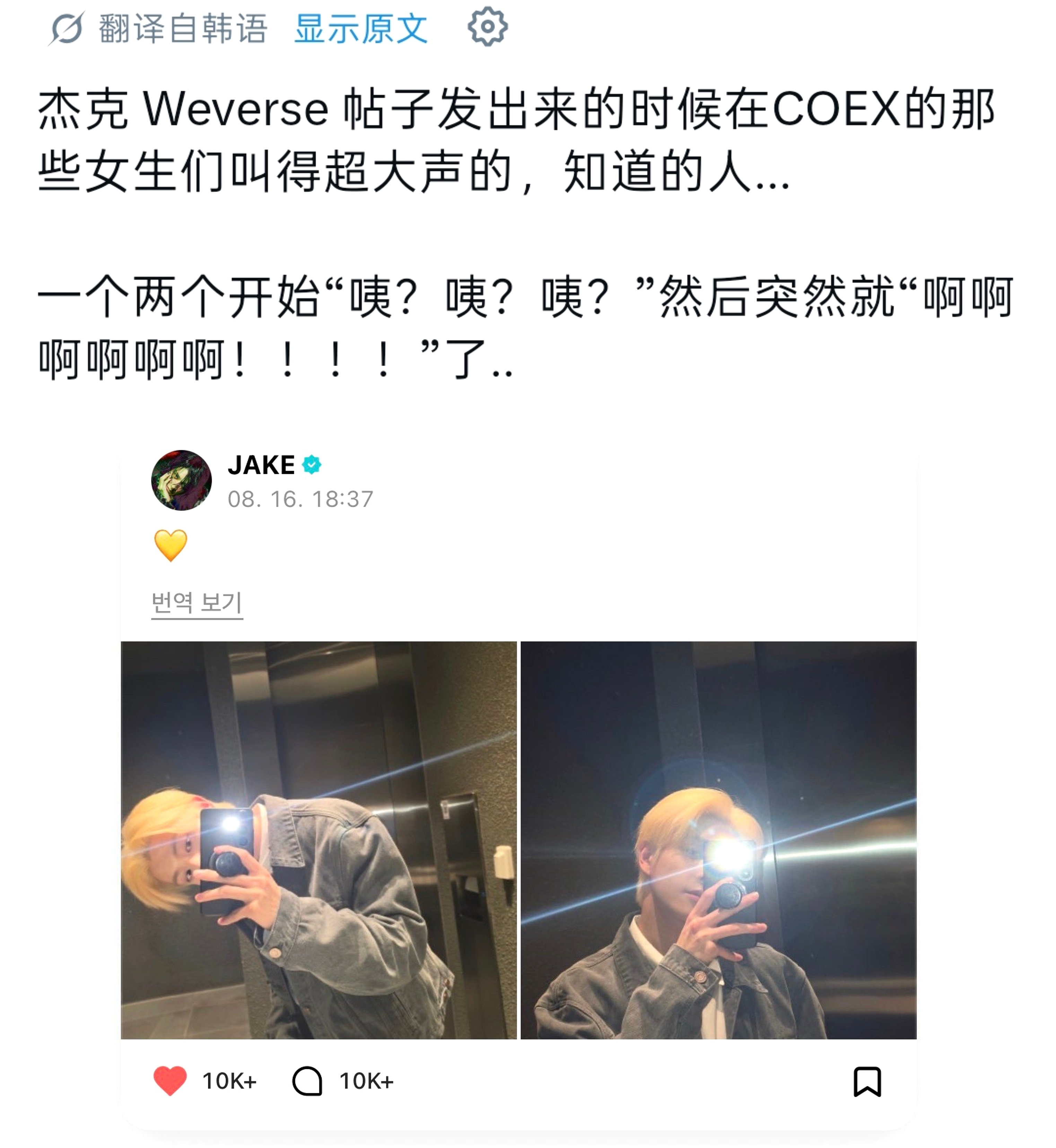 昨天看到照片后be like: 