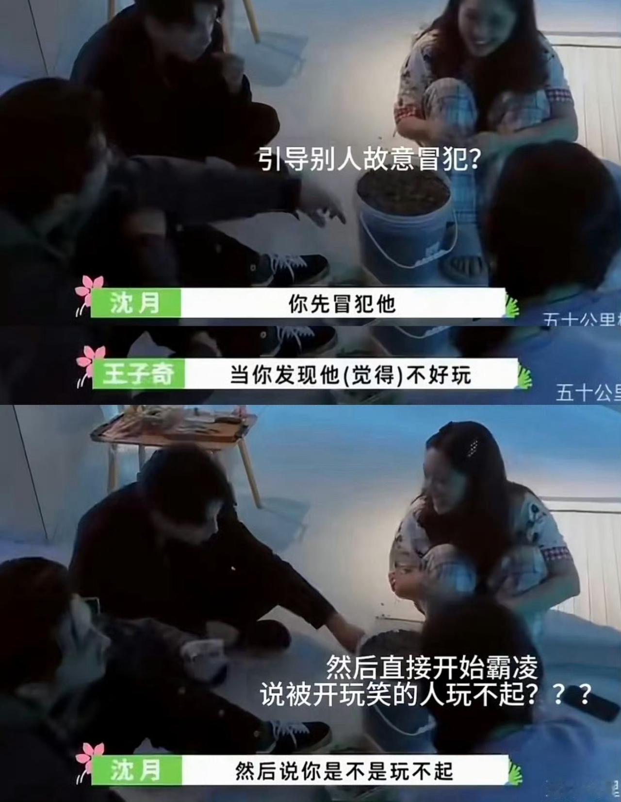 沈月搞小团体职场霸凌成性。
给阿如那颁《拉完了》奖。