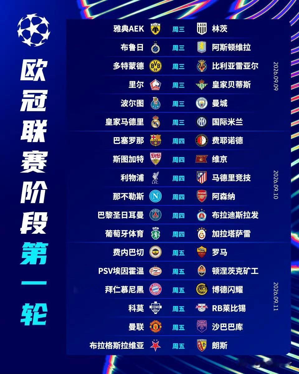 欧冠的比赛时间，国内球迷想看直播，压力太大了。
 
这周两轮比赛，全部集中在凌晨