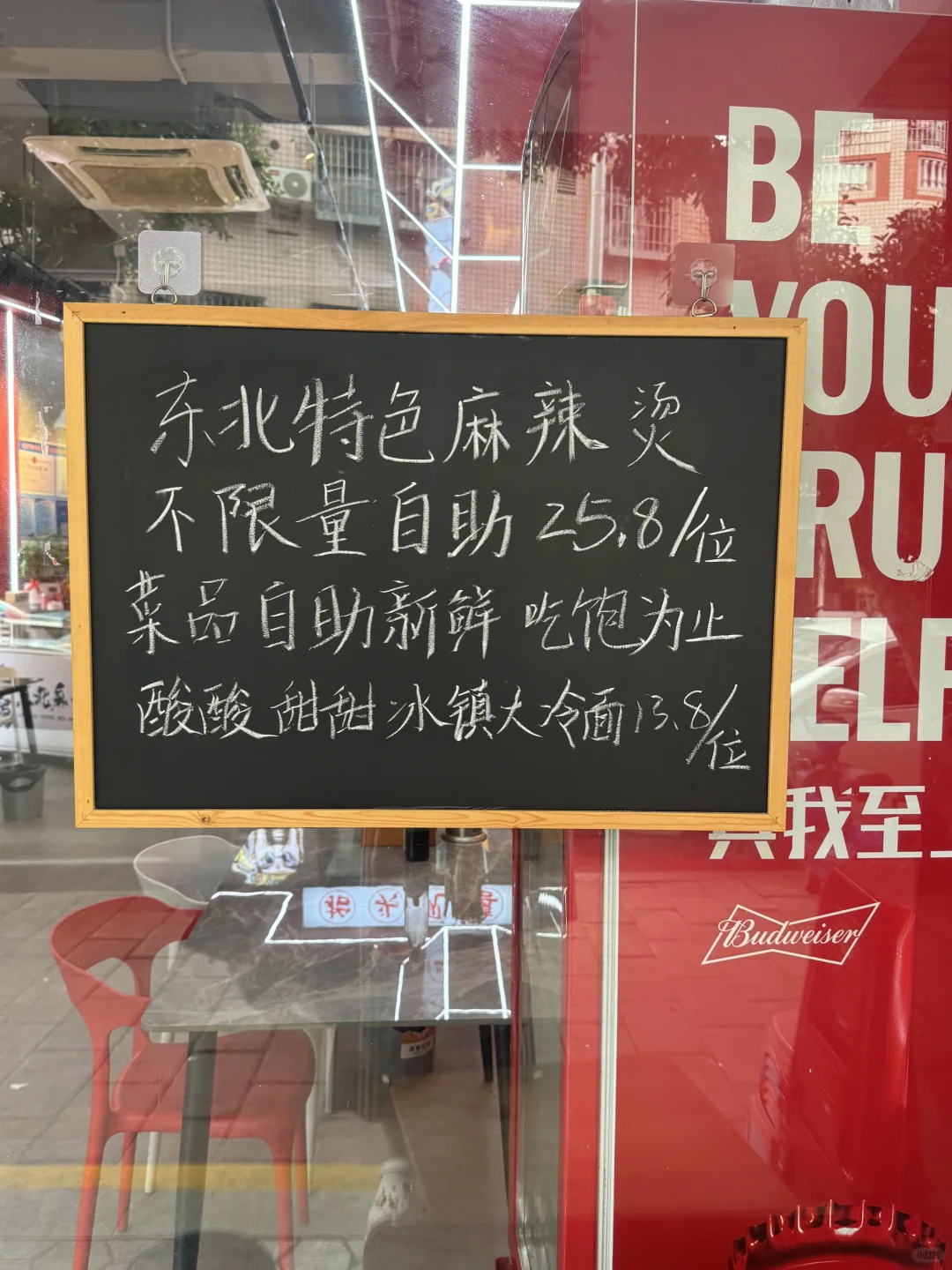 厦门！人均25r吃到饱的东北麻辣烫！！！