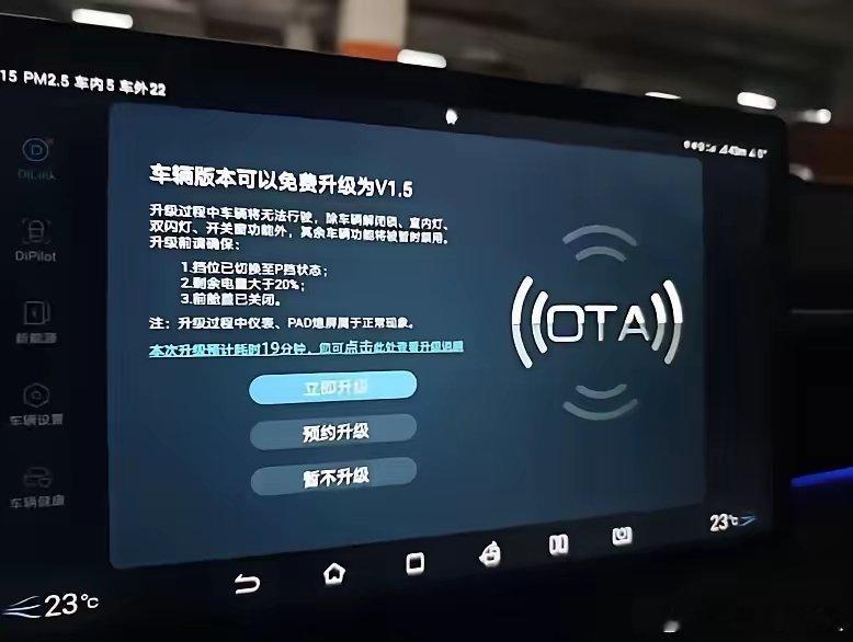 国家明令禁止，以后车企不可随意进行OTA了，必须经过备案与申请 。可是，手机的版