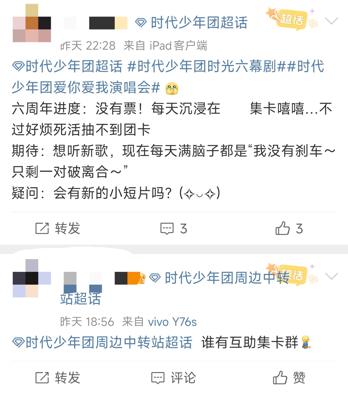 天哪，谁懂妈粉的快乐啊，时团这个云养娃真的把我萌到了，每天拼命收集爱意气泡、集卡