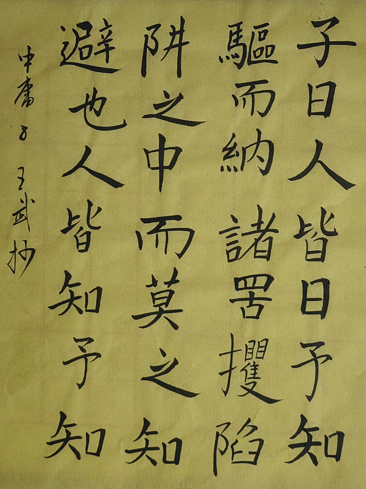 书法爱好者写最好的